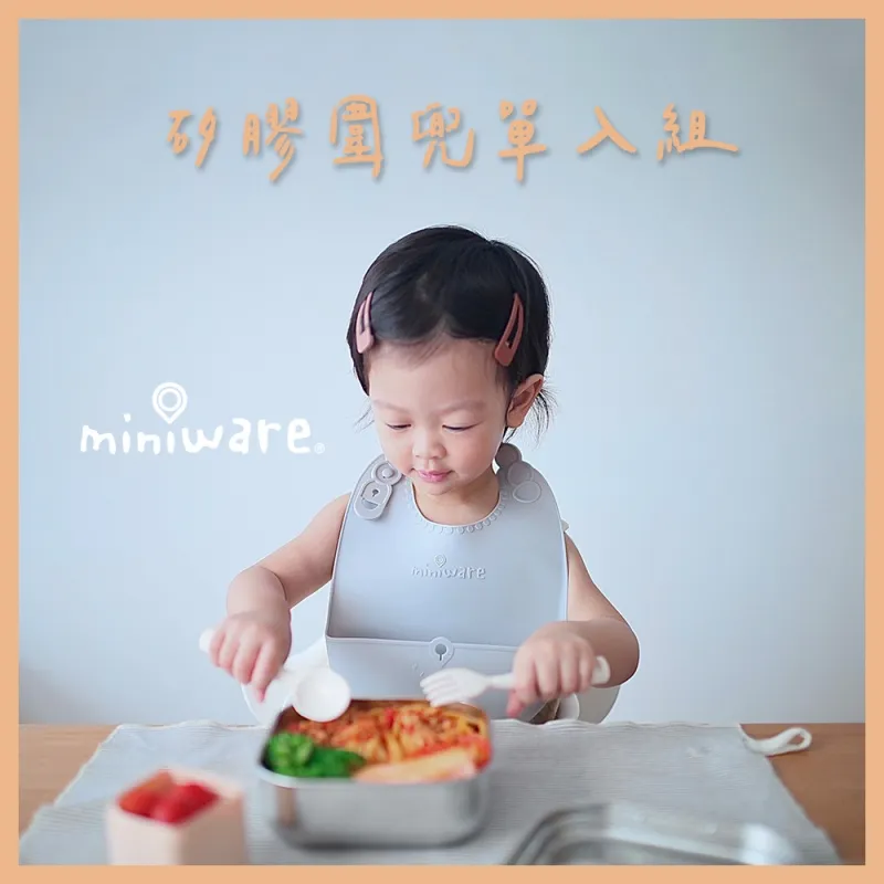 miniware 矽膠圍兜單入組-4款可選 歷史價格詳細信息