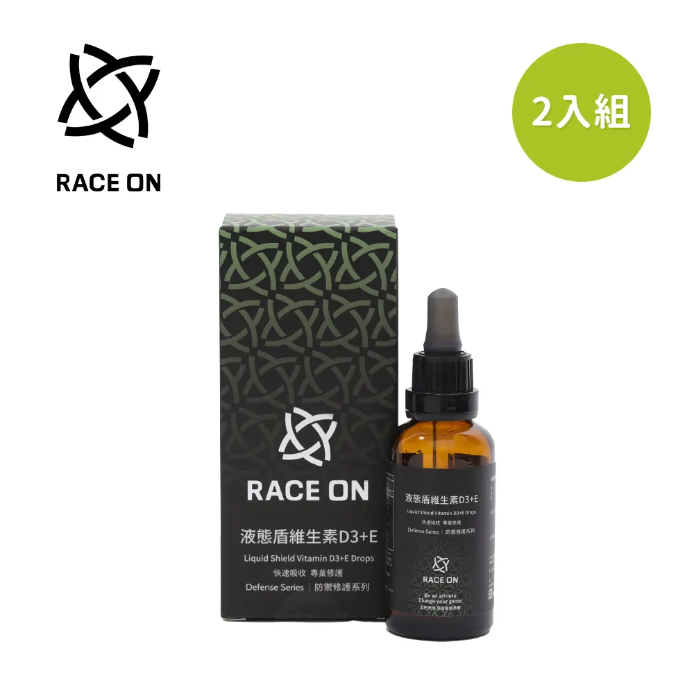 【RACE ON】液態盾維生素D+E滴劑 (40ml/瓶)-3入組 歷史價格詳細信息