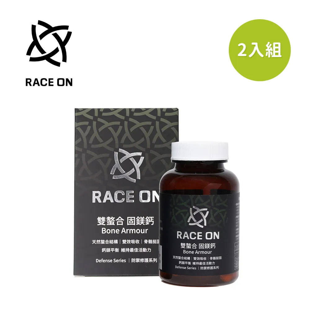 RACE ON 雙螯合 固鎂鈣 3入組 60 顆/盒 高吸收率 蝦皮直送 現貨 歷史價格詳細信息