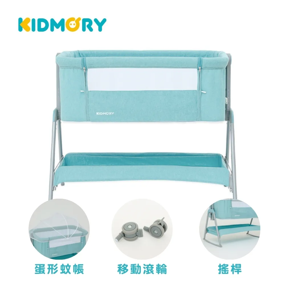【KIDMORY】多功能可調式床邊床-全配組2色可選(含蚊帳、滾輪、搖桿/附床墊/可攜式/嬰兒床KM-526-SET) 歷史價格詳細信息