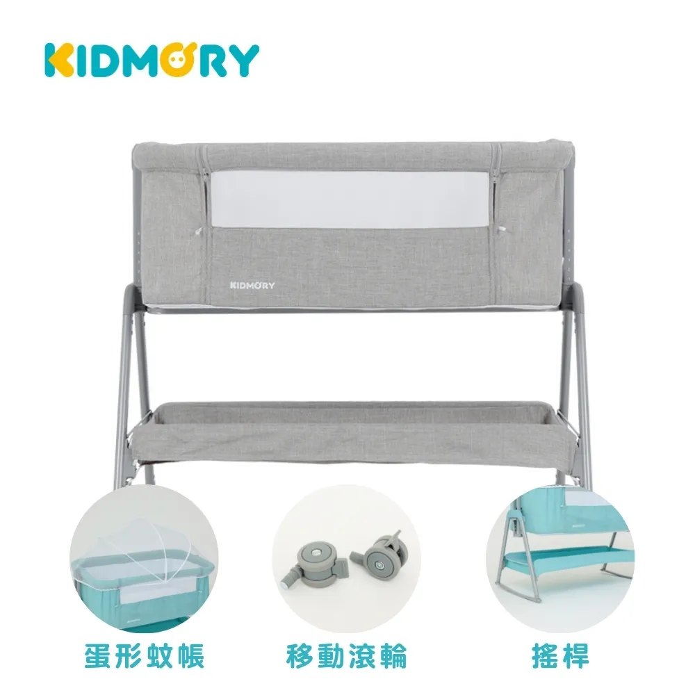 【KIDMORY】多功能可調式床邊床-全配組2色可選(含蚊帳、滾輪、搖桿/附床墊/可攜式/嬰兒床KM-526-SET) 歷史價格詳細信息