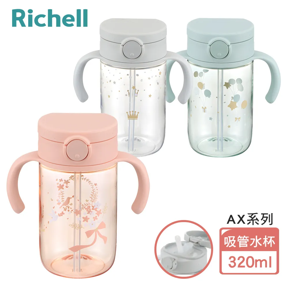 Richell 利其爾 AX系列 幻夢水杯/學習杯/水壺 專用配件 多款可選【宜兒樂】 歷史價格詳細信息