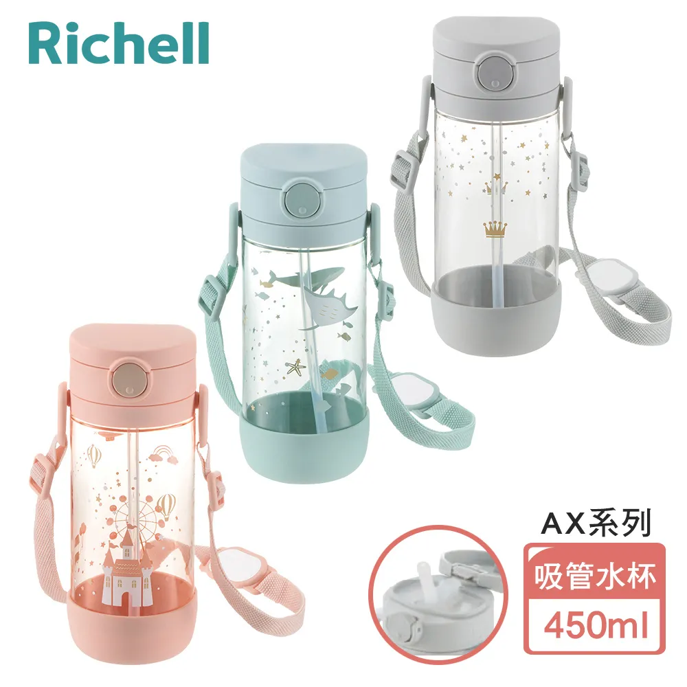 【Richell 利其爾】AX系列 幻夢 學習水杯組合200ml水杯+150ml訓練杯 - 兩款任選 歷史價格詳細信息