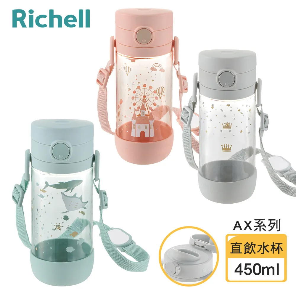Richell 利其爾 AX系列 幻夢水杯/學習杯/水壺 專用配件 多款可選【宜兒樂】 歷史價格詳細信息