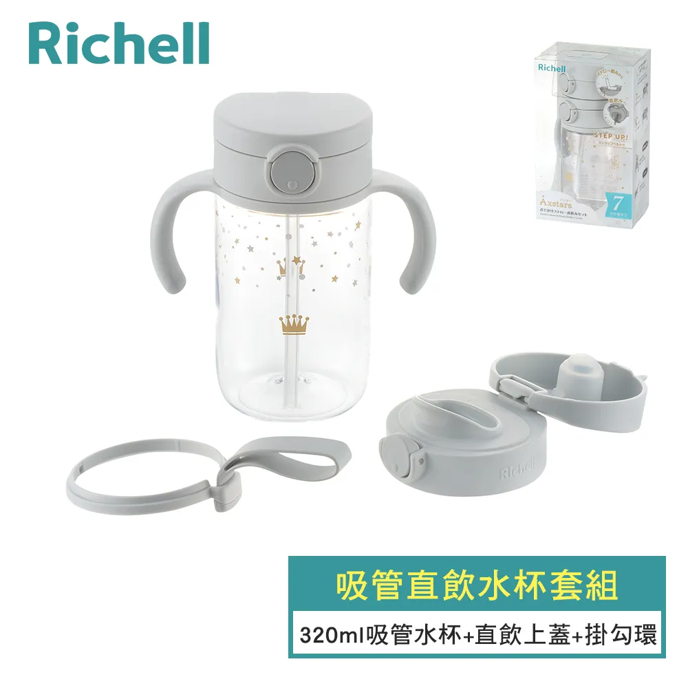 Richell AX系列-直飲水杯450mL（幻夢星空/幻夢旅程/幻夢城堡）｜蝦幣10倍送【甜蜜家族】 歷史價格詳細信息