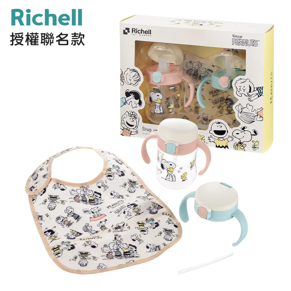 Richell 利其爾 鴨嘴吸管水杯200ml 萌答答/花間鹿【宜兒樂】 歷史價格詳細信息