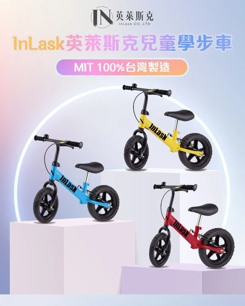 【InLask英萊斯克】兒童平衡滑步車(學步車/滑步車/兒童滑步車/兒童平衡車/腳踏車/自行車/兒童車/學步車) 歷史價格詳細信息