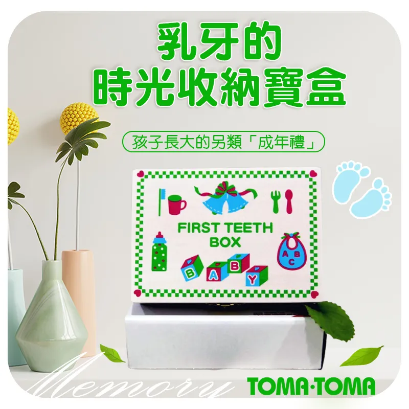 TOMA‧TOMA新款乳牙保存盒-2入超值組 歷史價格詳細信息