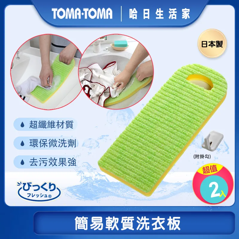 《TOMA．TOMA》學習時鐘(靜音版)_2入超值組 歷史價格詳細信息