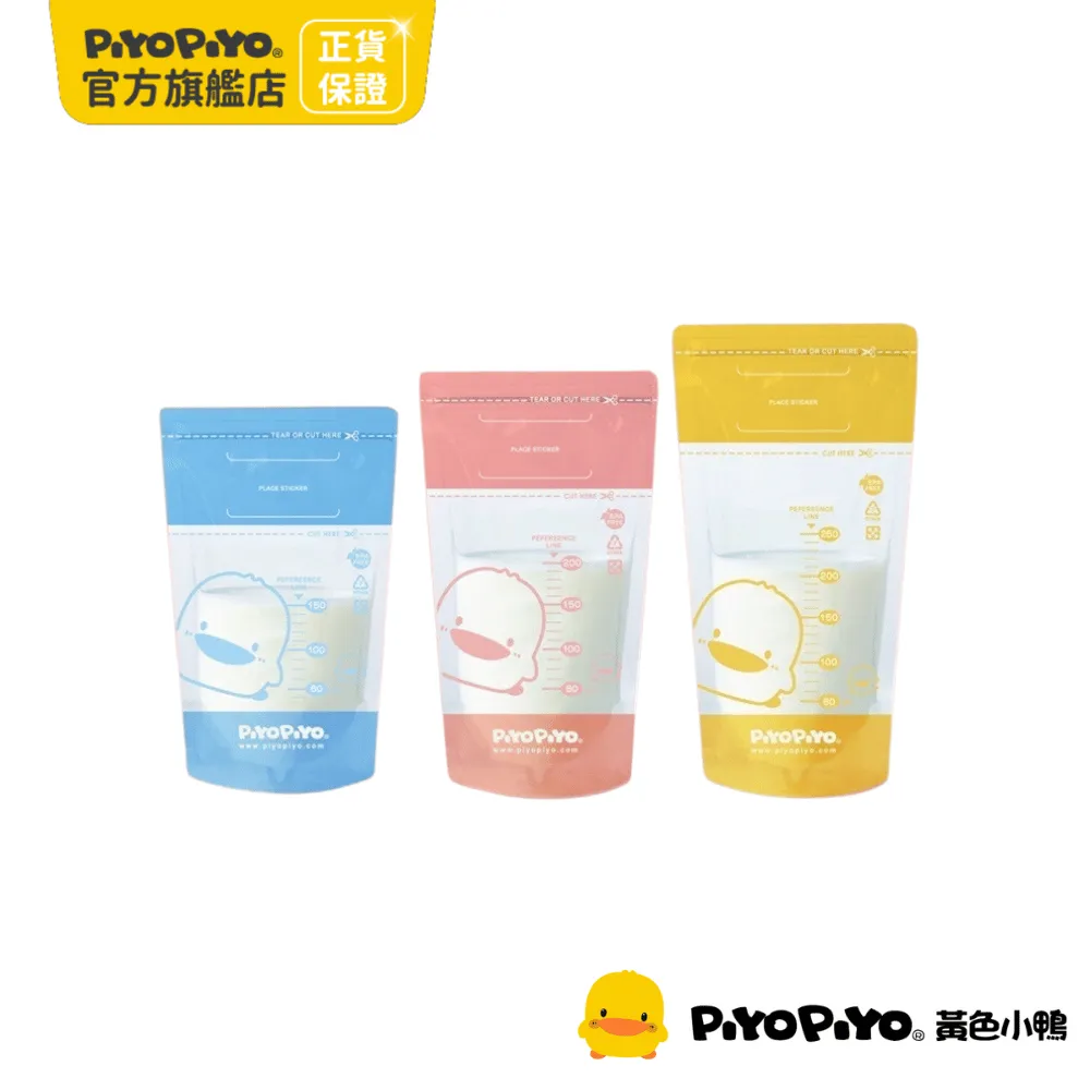 黃色小鴨 PiYO PiYO  3D立體母乳儲存袋150ml-20入 雙入特惠組 歷史價格詳細信息