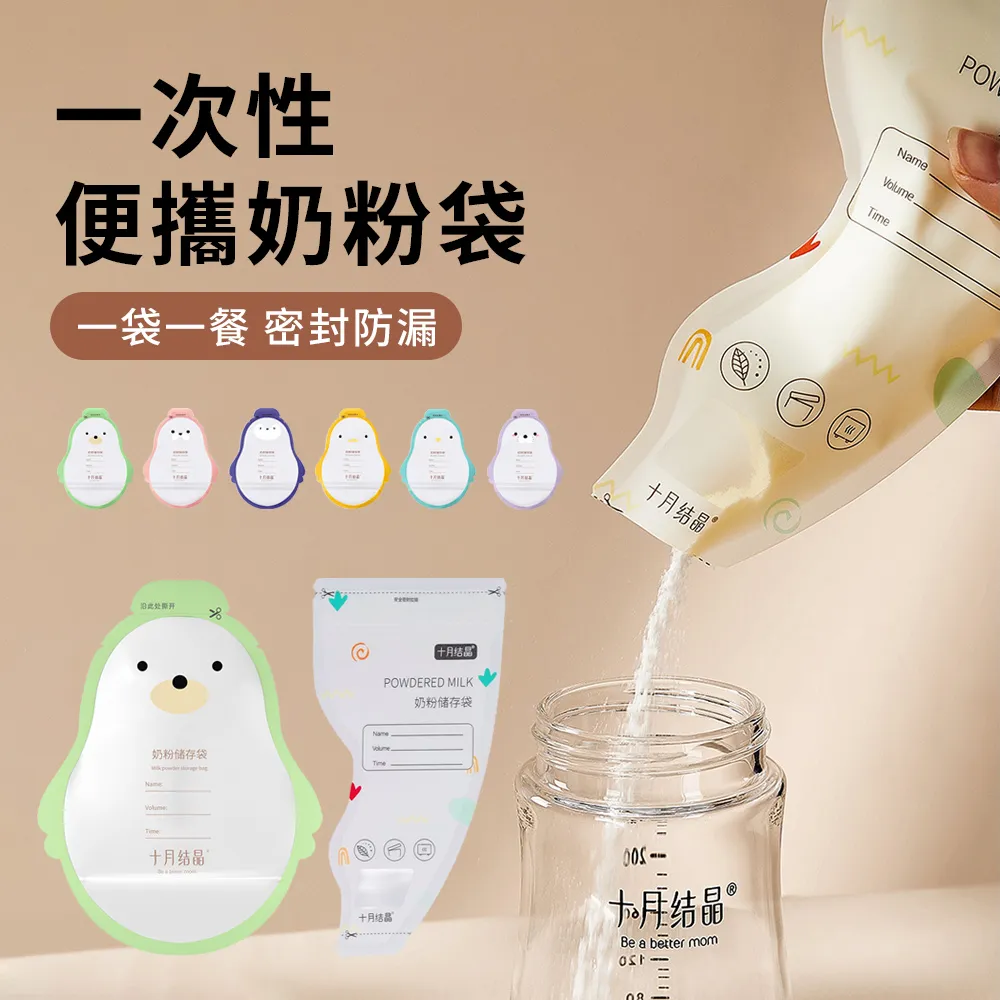 OMRUI 拋棄式奶粉儲袋 32入 歷史價格詳細信息