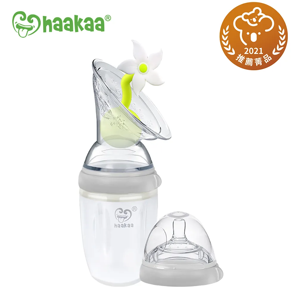 【紐西蘭Haakaa】第三代多功能哺餵系列-進階款5in1 粉膚色 (原廠公司貨) 歷史價格詳細信息