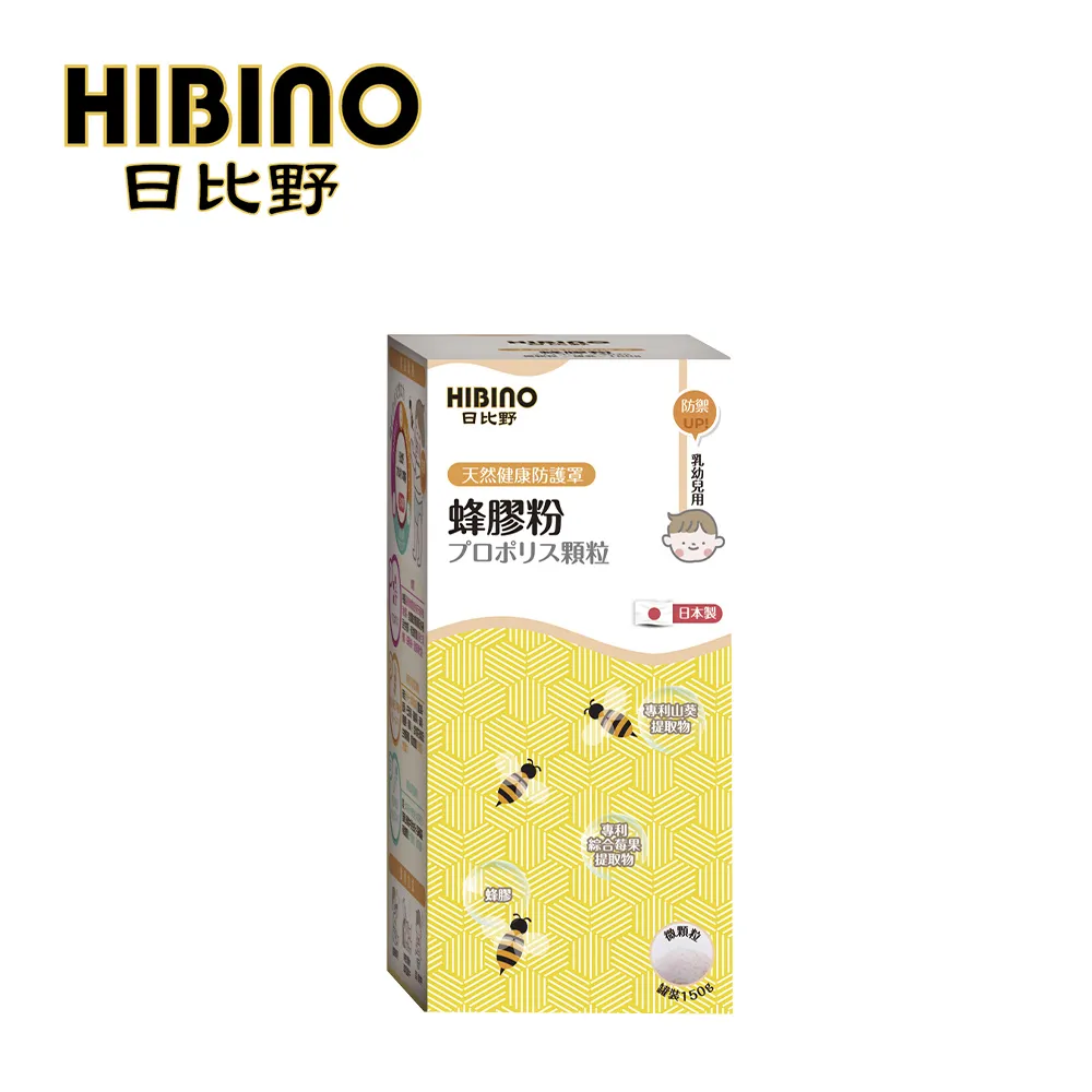 HIBINO 日比野 蜂膠粉2.5gx45入隨手包 150g罐裝 多款可選【YODEE優迪】 歷史價格詳細信息