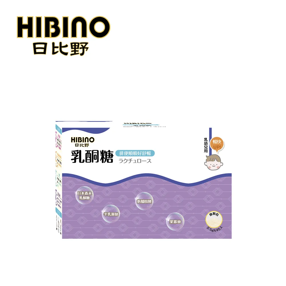 【HIBINO 日比野】乳酮糖2.5g×45包 (微顆粒/隨手包)｜卡多摩 歷史價格詳細信息