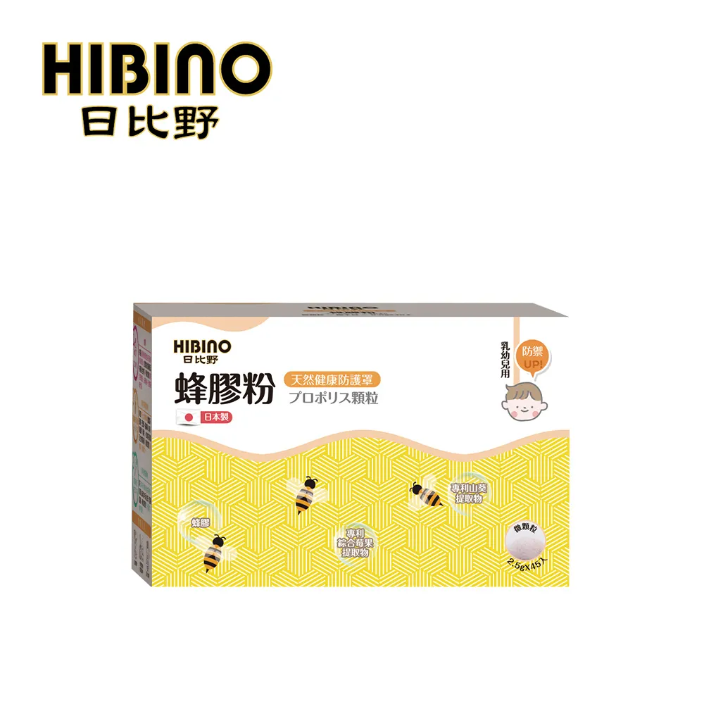 HIBINO 日比野 蜂膠粉2.5gx45入隨手包 150g罐裝 多款可選【YODEE優迪】 歷史價格詳細信息