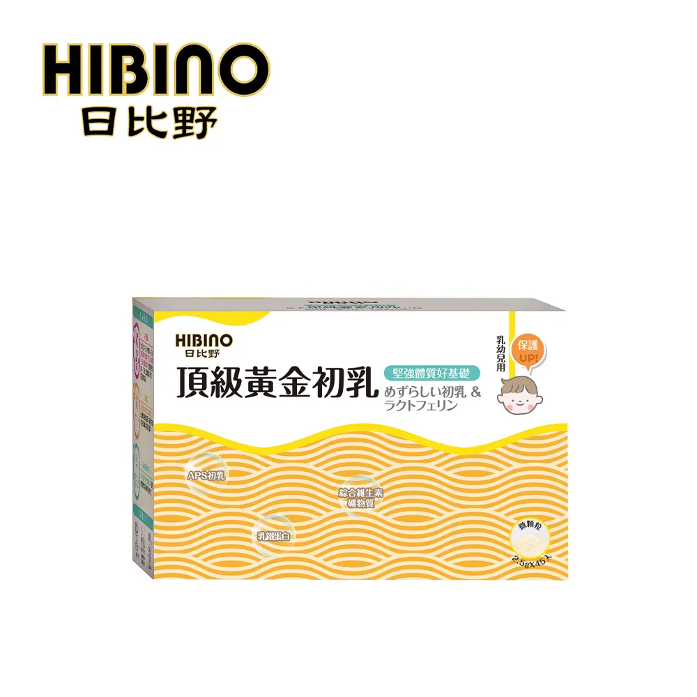 HIBINO 日比野 初乳&乳鐵蛋白 2.5gx45入隨手包 150g罐裝 多款可選【YODEE優迪】 歷史價格詳細信息