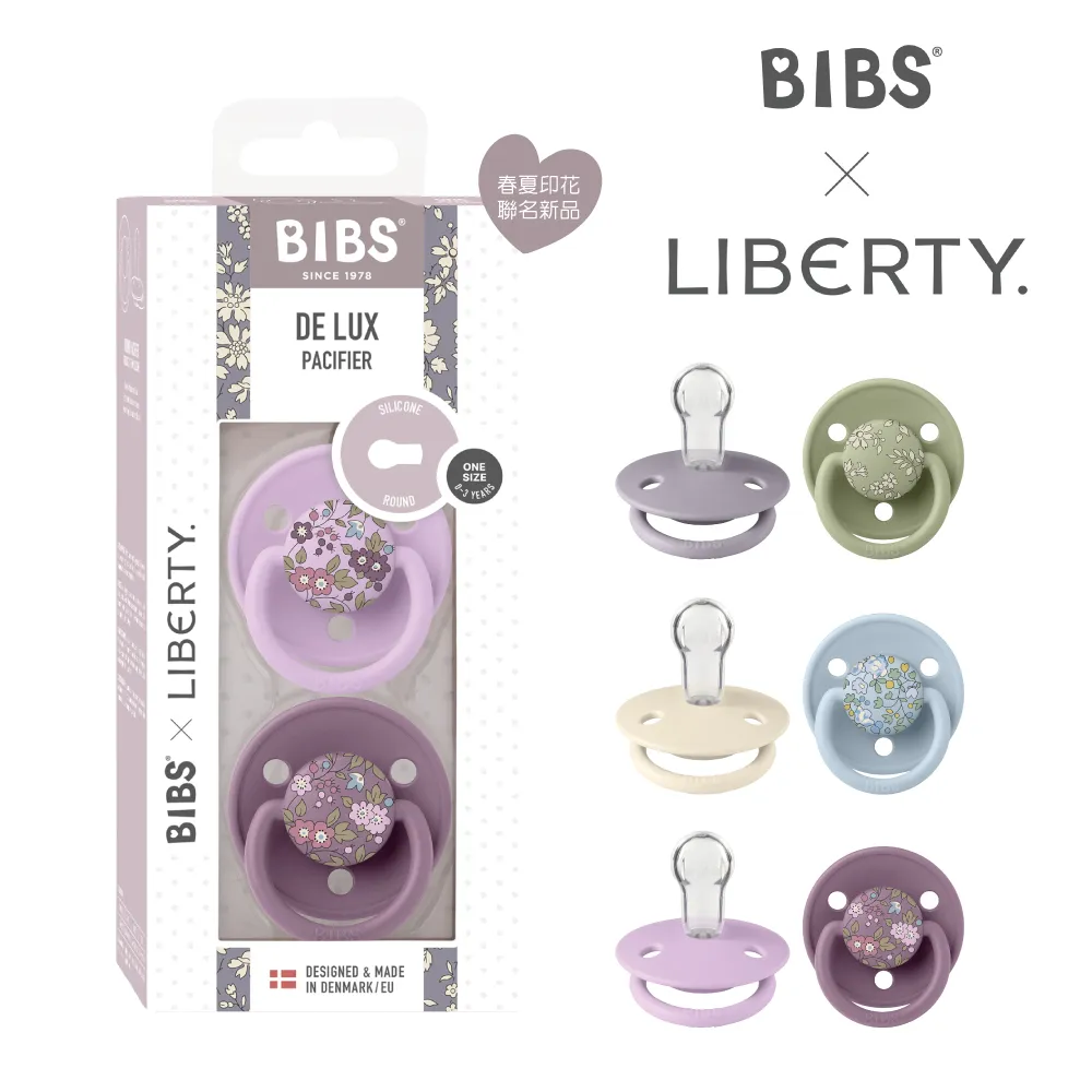 【BIBS】De Lux矽膠安撫奶嘴+奶嘴收納盒 歷史價格詳細信息