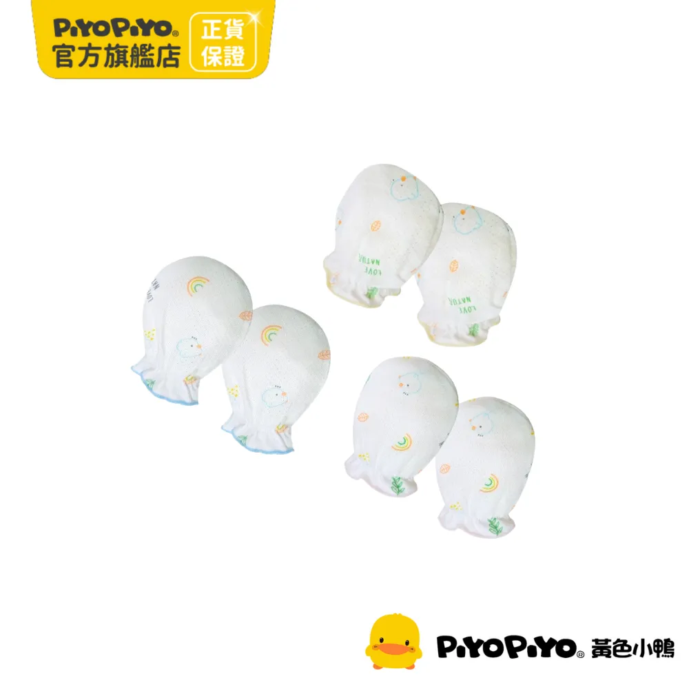 黃色小鴨 PiYO PiYO  寶寶透氣手套 歷史價格詳細信息