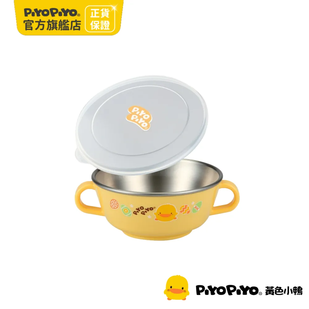 PiyoPiyo 黃色小鴨 不易漏三層奶粉罐 歷史價格詳細信息