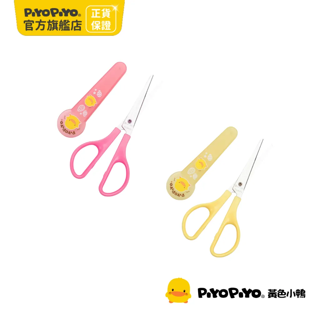 PiyoPiyo 黃色小鴨 多功能冰溫兩用敷袋 歷史價格詳細信息