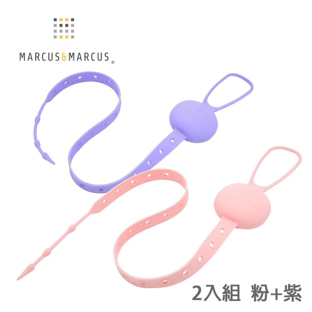 MARCUS＆MARCUS　多用途可調收納防掉帶2入組-紅+黃 歷史價格詳細信息