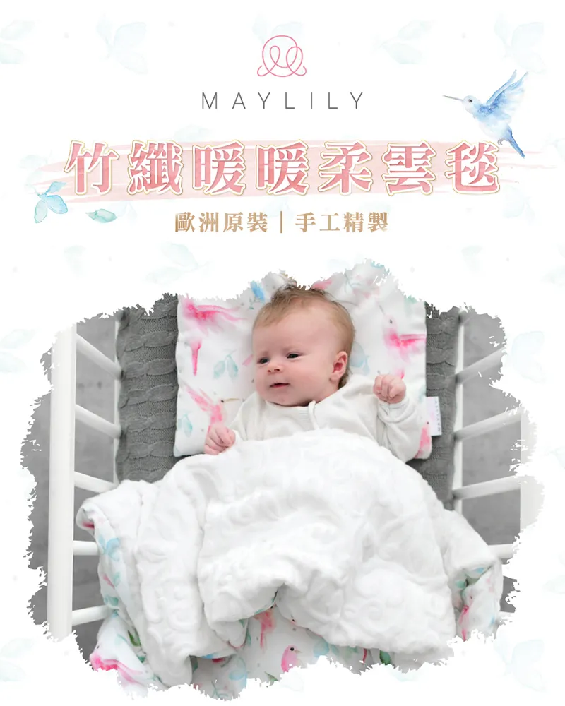 MAYLILY 波蘭 竹纖暖暖柔雲毯 150x110cm 竹纖維 毯子 蓋毯 被子 透氣 四季用【YODEE優迪嚴選】 歷史價格詳細信息