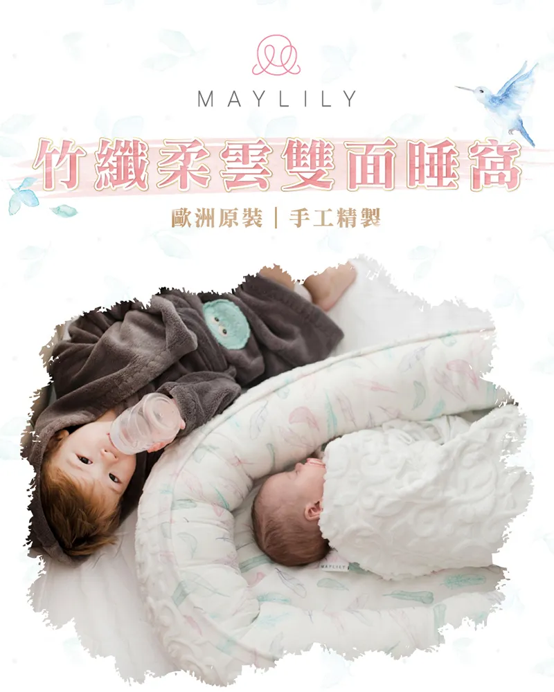 波蘭 Maylily 竹纖雙面推車墊-多色可選【佳兒園婦幼館】 歷史價格詳細信息
