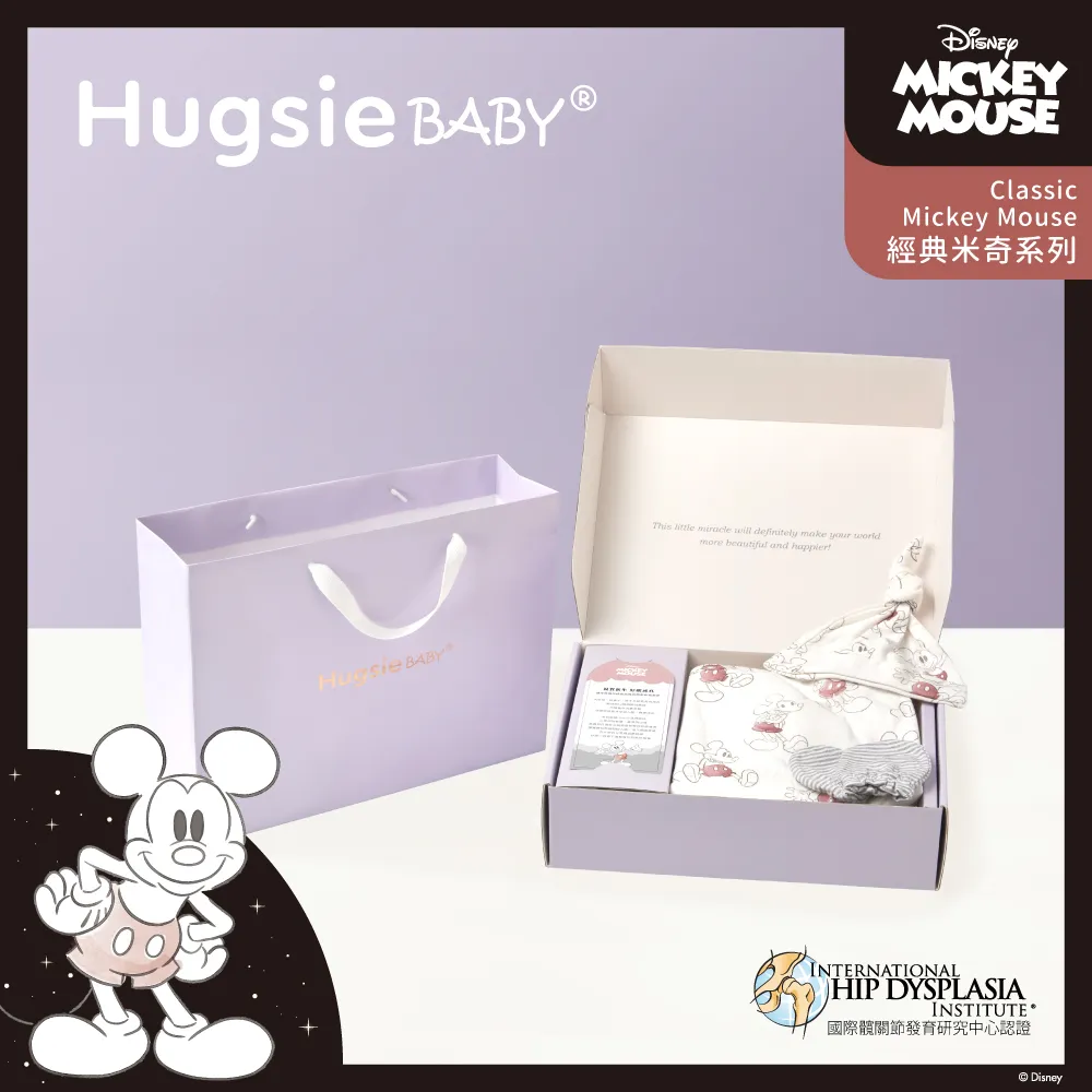 HugsieBABY經典米奇系列彌月包巾禮盒(袋鼠一組入) 歷史價格詳細信息