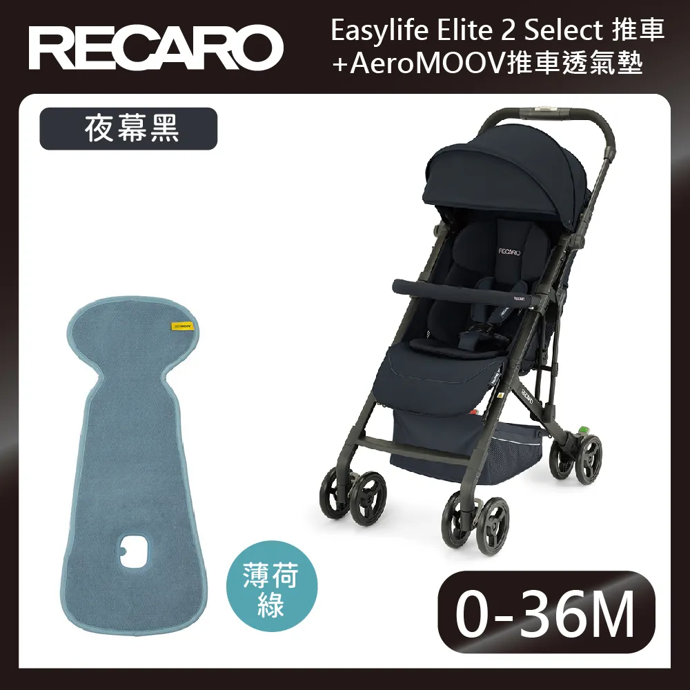 【RECARO】SADENA手推嬰幼兒車 歷史價格詳細信息