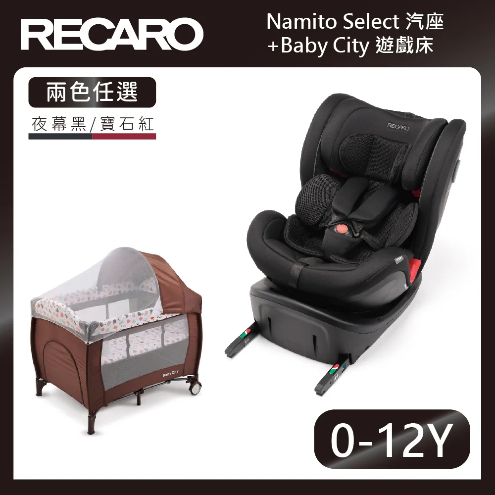 【RECARO】SADENA手推嬰幼兒車 歷史價格詳細信息