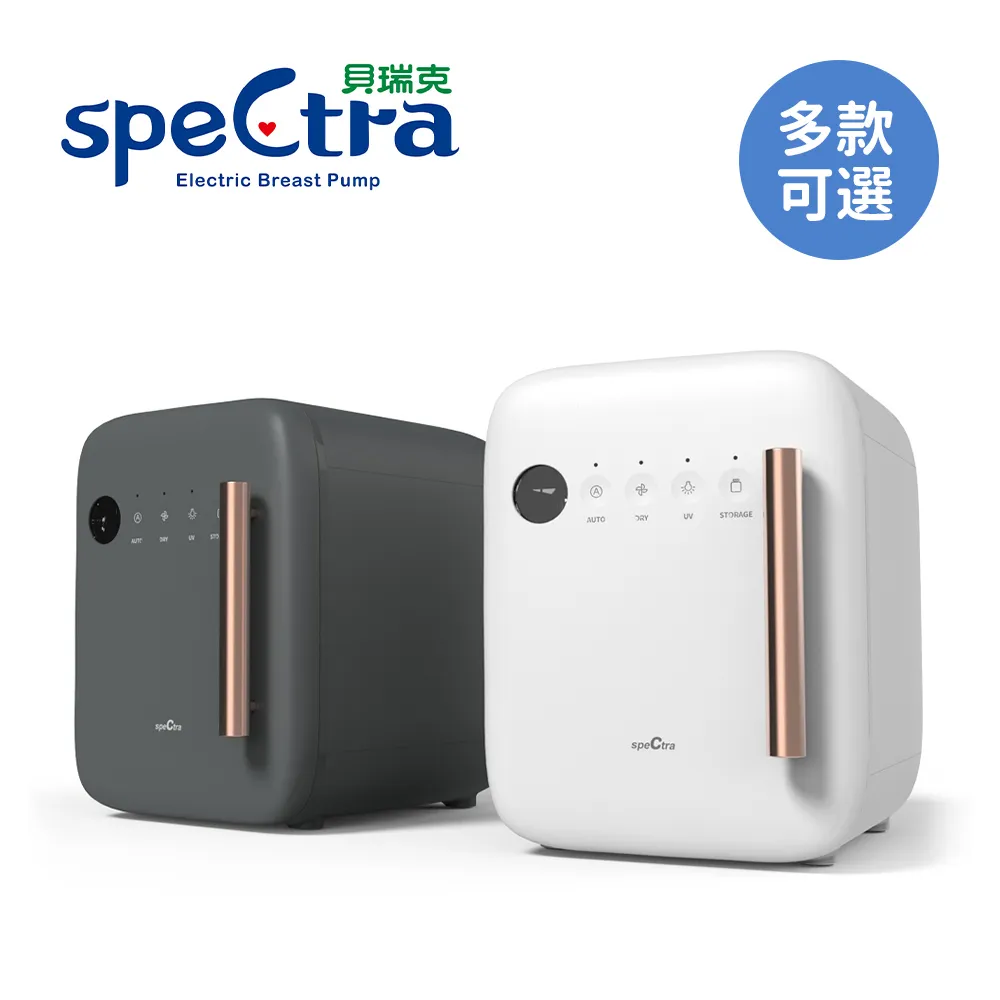 SpeCtra 貝瑞克 紫外線消毒烘乾機 (鉑金白/鉑金黑) 送貝瑞克PPSU奶瓶x2(款式隨機)【甜蜜家族】 歷史價格詳細信息