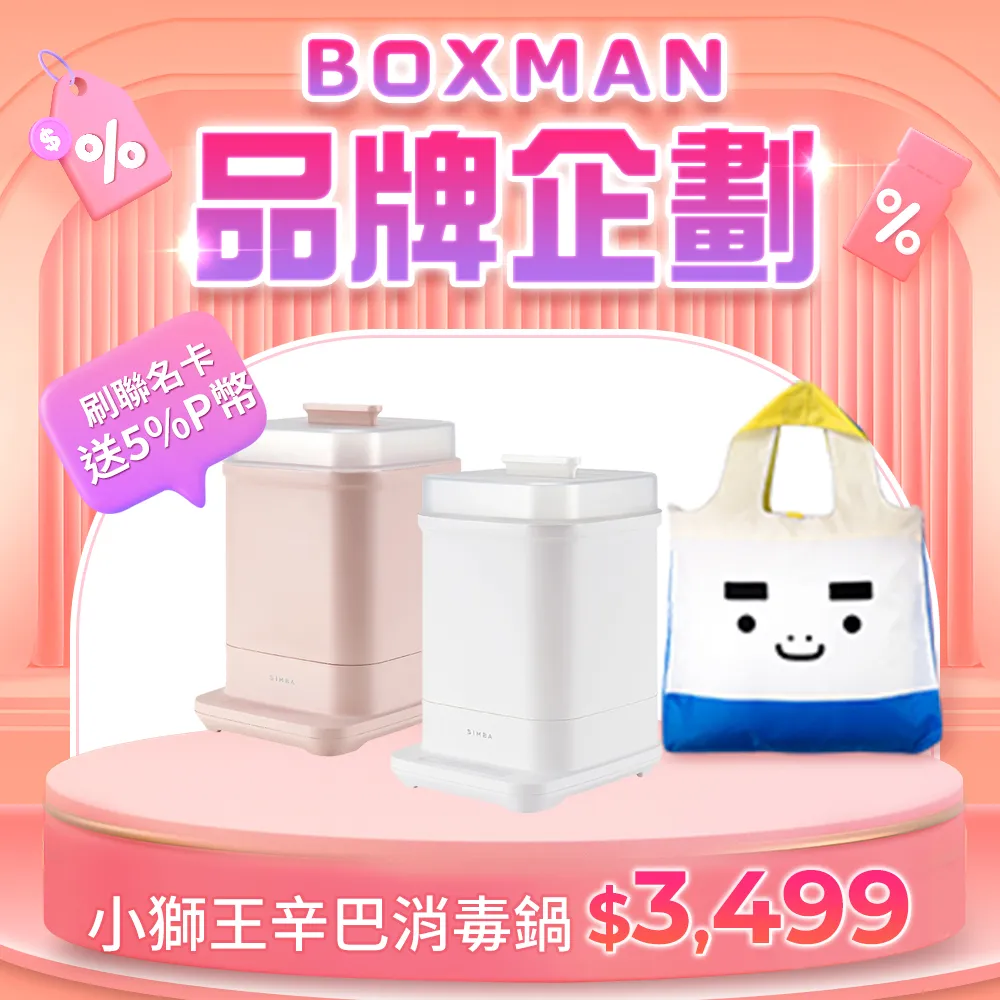 小獅王辛巴 UDI H1智能高效蒸氣烘乾消毒鍋 歷史價格詳細信息