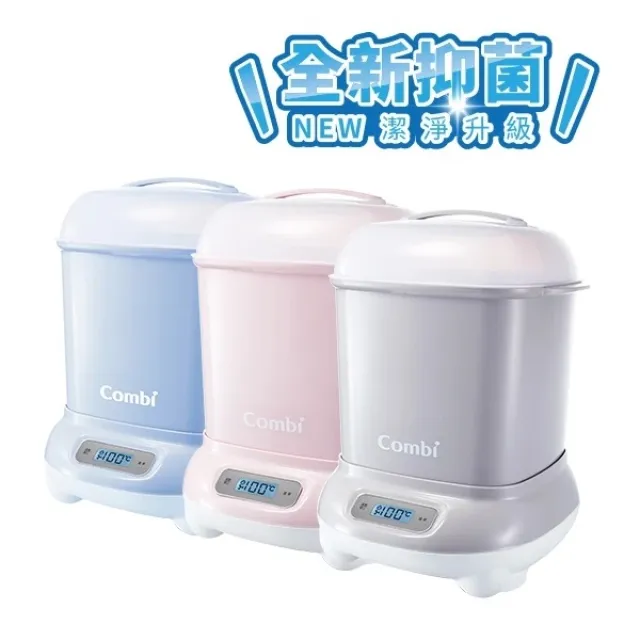 日本 Combi Pro 360 plus 高效消毒烘乾鍋 消毒鍋  【樂兒屋】 歷史價格詳細信息