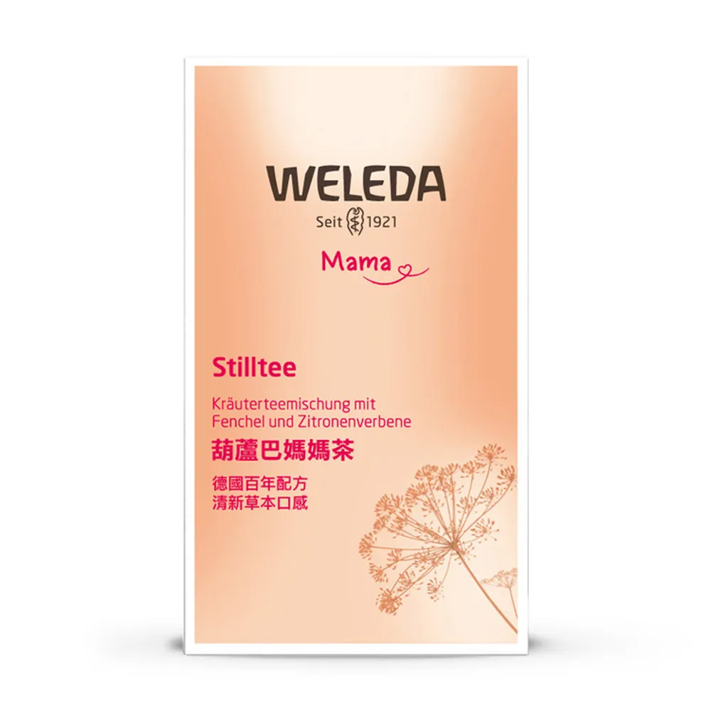 【WELEDA 薇蕾德】葫蘆巴哺乳茶2gx20包 原廠公司貨 歷史價格詳細信息