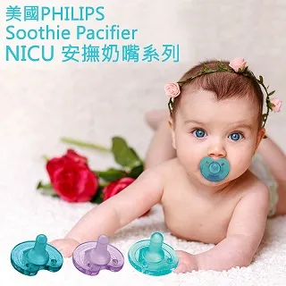 Philips 香草奶嘴 美國 新生兒安撫奶嘴 飛利浦 NICU Soothie 3號 4號 5號 奶嘴 打洞 0395 歷史價格詳細信息