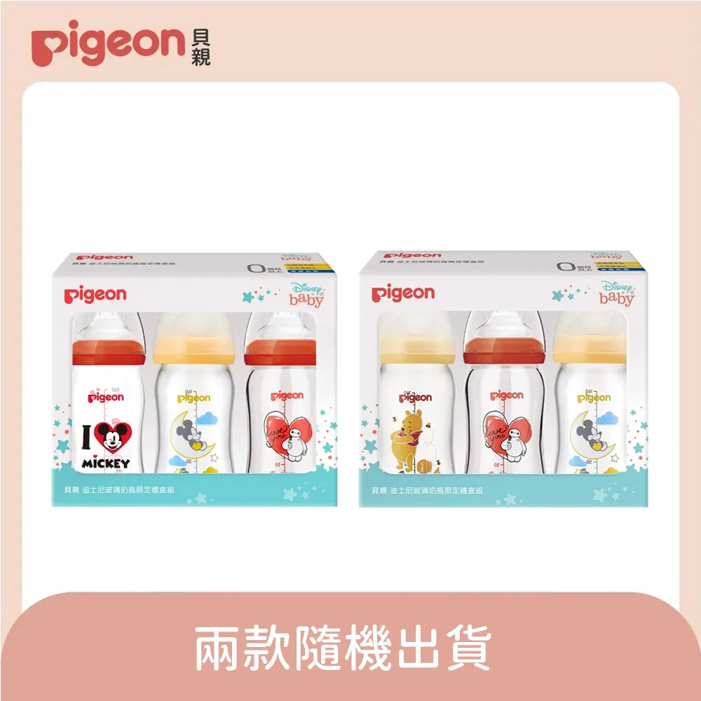 Pigeon 貝親 寬口玻璃奶瓶160mlx2入 送安撫奶嘴S(小花/汽車) 歷史價格詳細信息