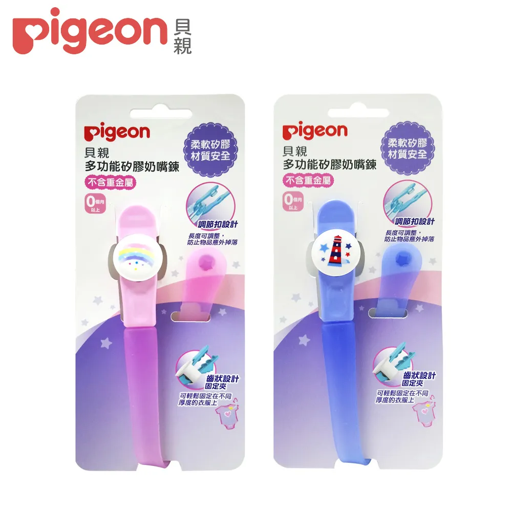 貝親 PIGEON  奶嘴鍊-彩虹 歷史價格詳細信息