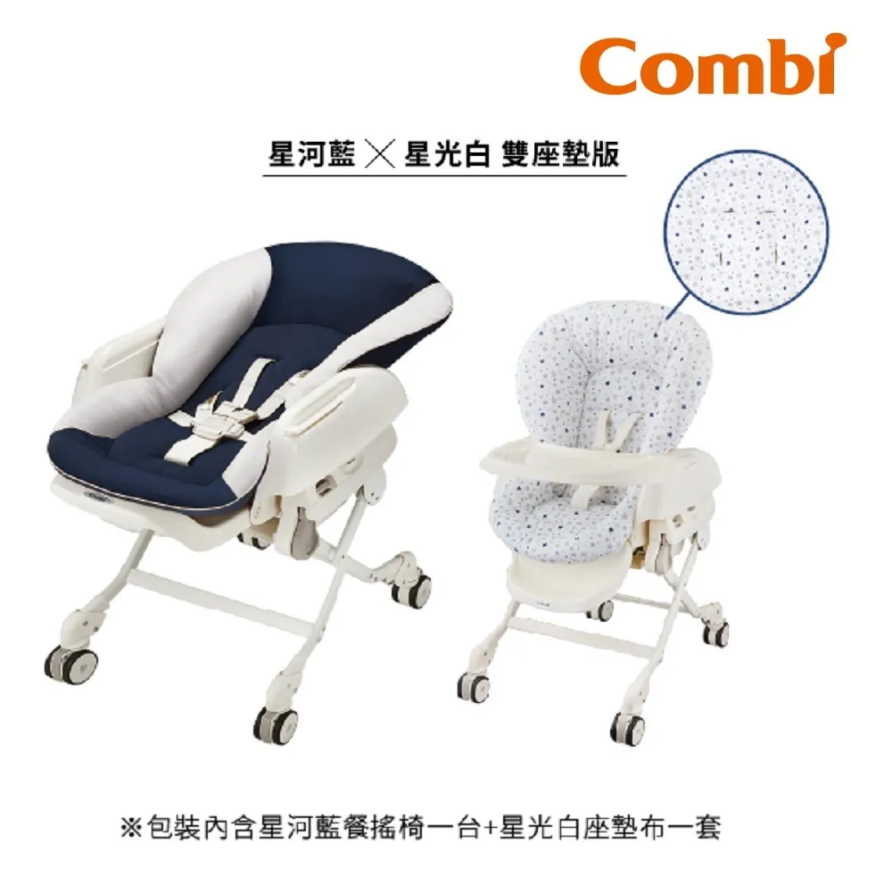 【Combi】Letto 新生兒內墊-朝霧森林(餐搖椅專用內墊) 歷史價格詳細信息