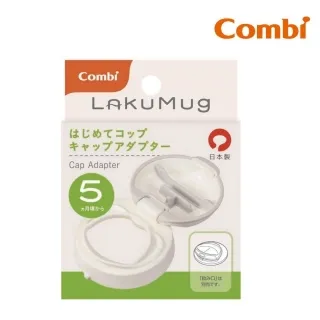 【Combi】LakuMug啜飲杯+直飲杯_1+1超值組_簡單生活 歷史價格詳細信息