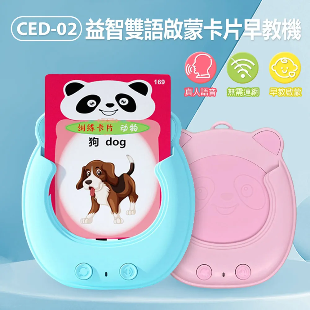 CED-03 唐詩宋詞啟蒙卡片早教機 歷史價格詳細信息
