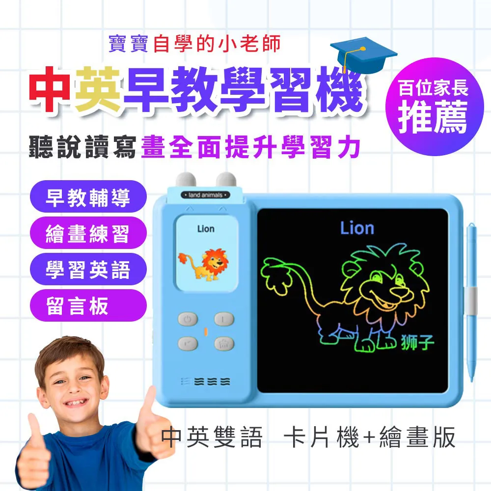 兒童益智手寫板中英文快閃記憶體卡插卡學習機早教卡片繪畫機 歷史價格詳細信息