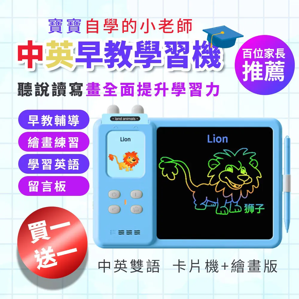 兒童益智手寫板中英文快閃記憶體卡插卡學習機早教卡片繪畫機 歷史價格詳細信息