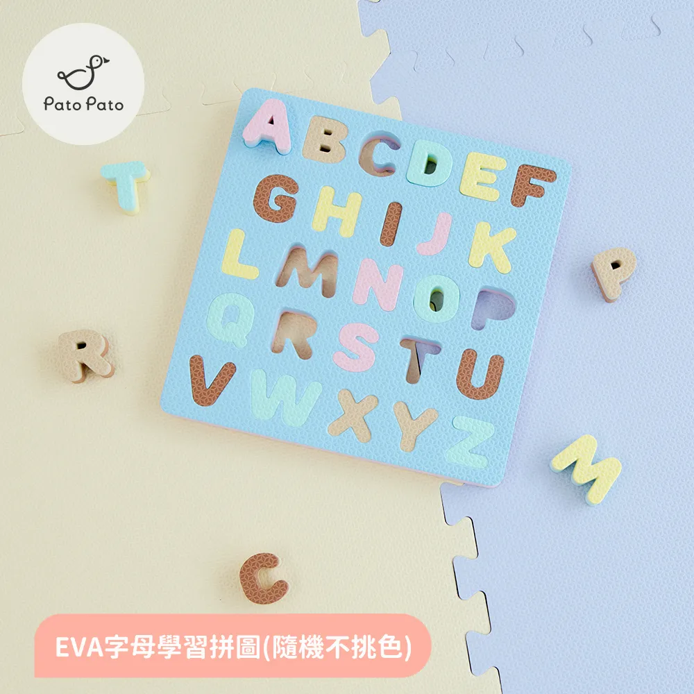 【PatoPato】知育玩具 - 字母學習拼圖(想像創造 手眼協調 發揮創意) 歷史價格詳細信息