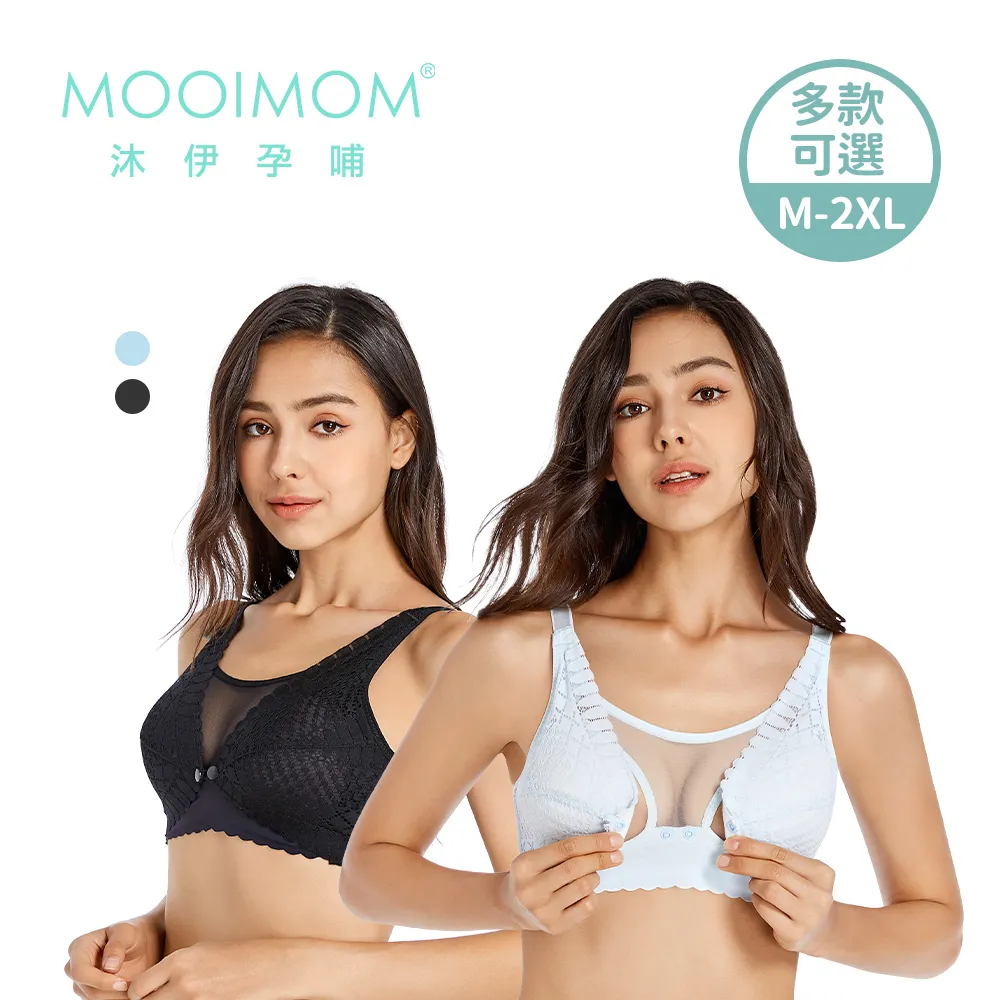 【MOOIMOM 沐伊】蕾絲前開扣式哺乳內衣 多款可選 歷史價格詳細信息