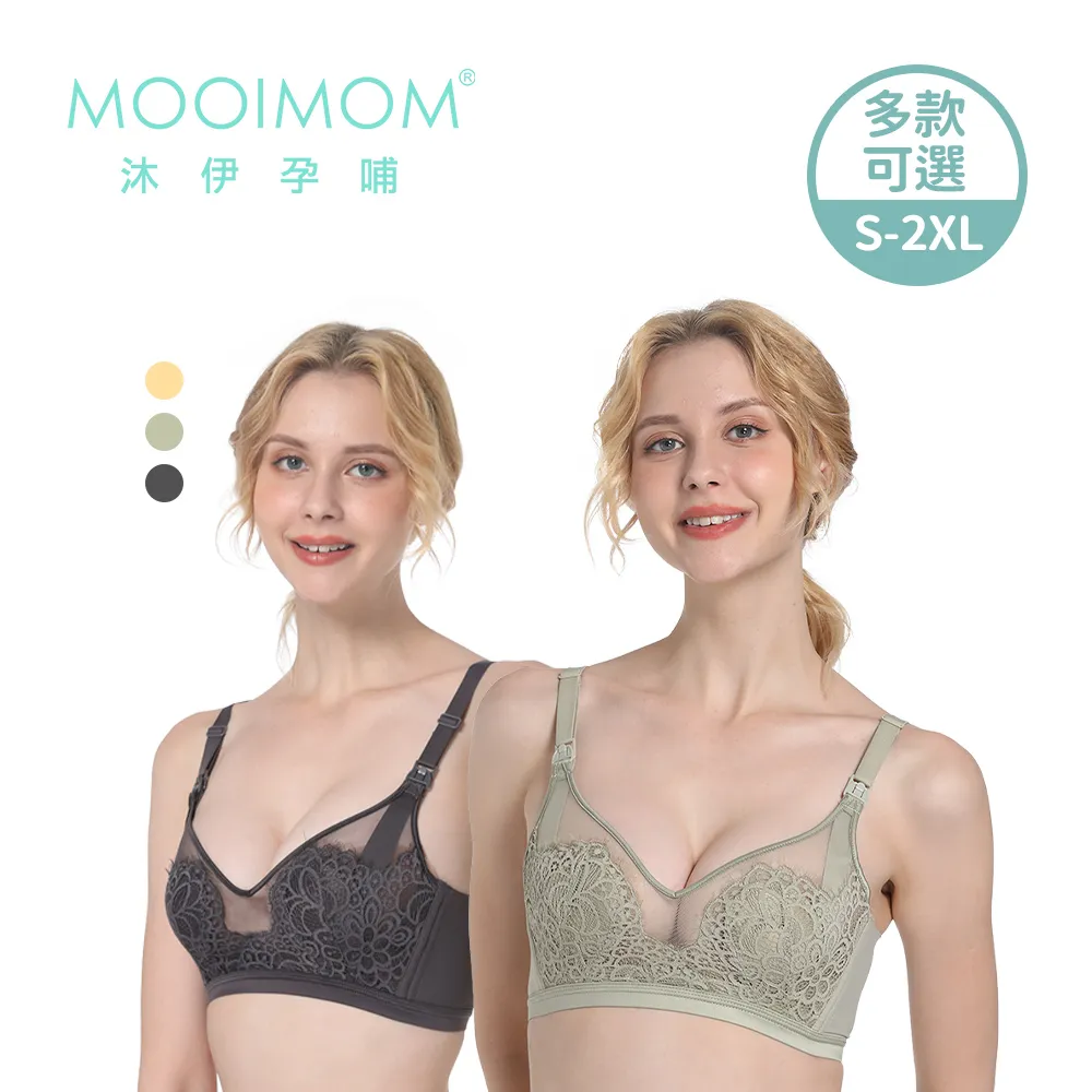 【MOOIMOM 沐伊】蕾絲前開扣式哺乳內衣 多款可選 歷史價格詳細信息