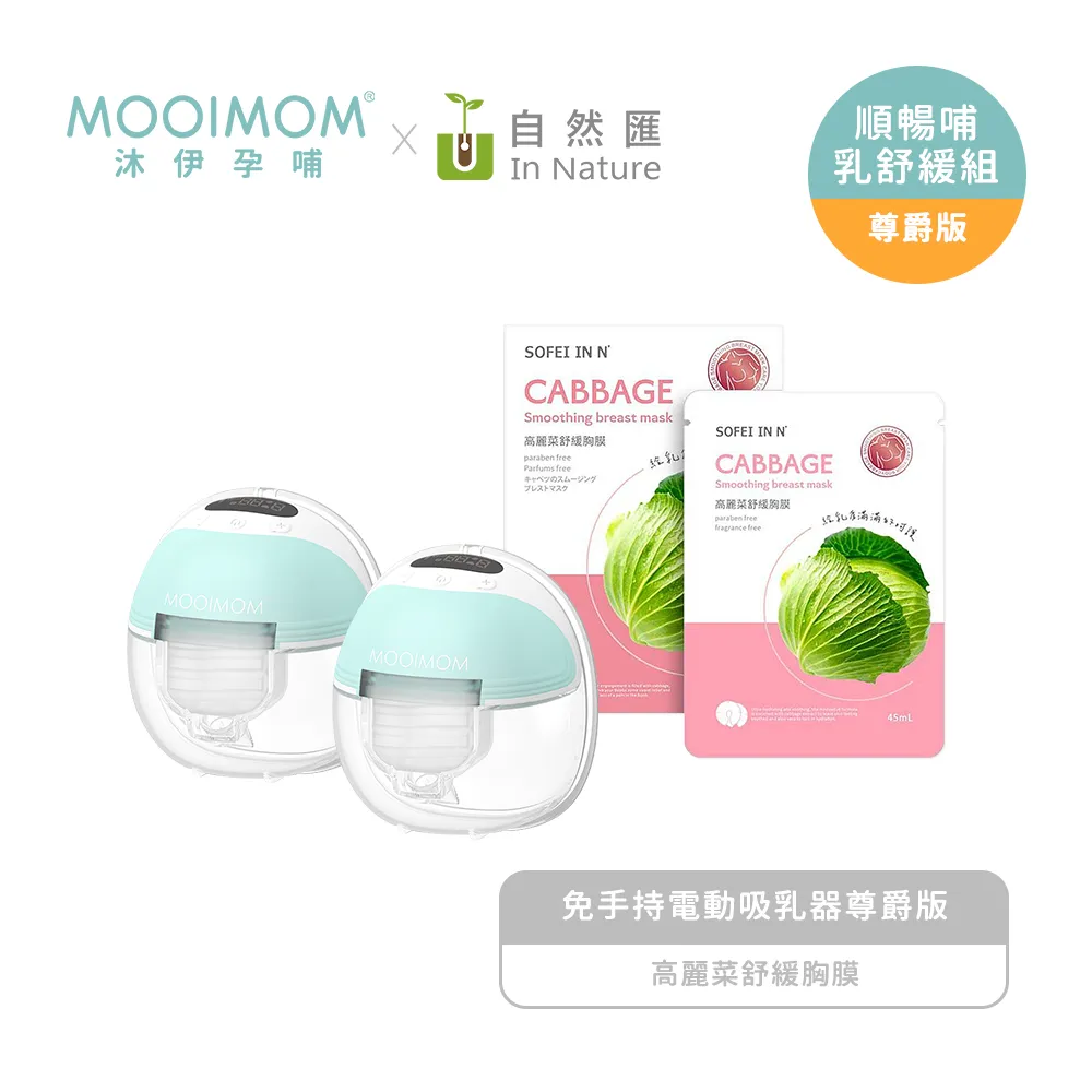 【沐伊孕哺MOOIMOM】高彈力無痕孕哺乳胸罩 黑/紫/粉(S/M/L/XL) 歷史價格詳細信息