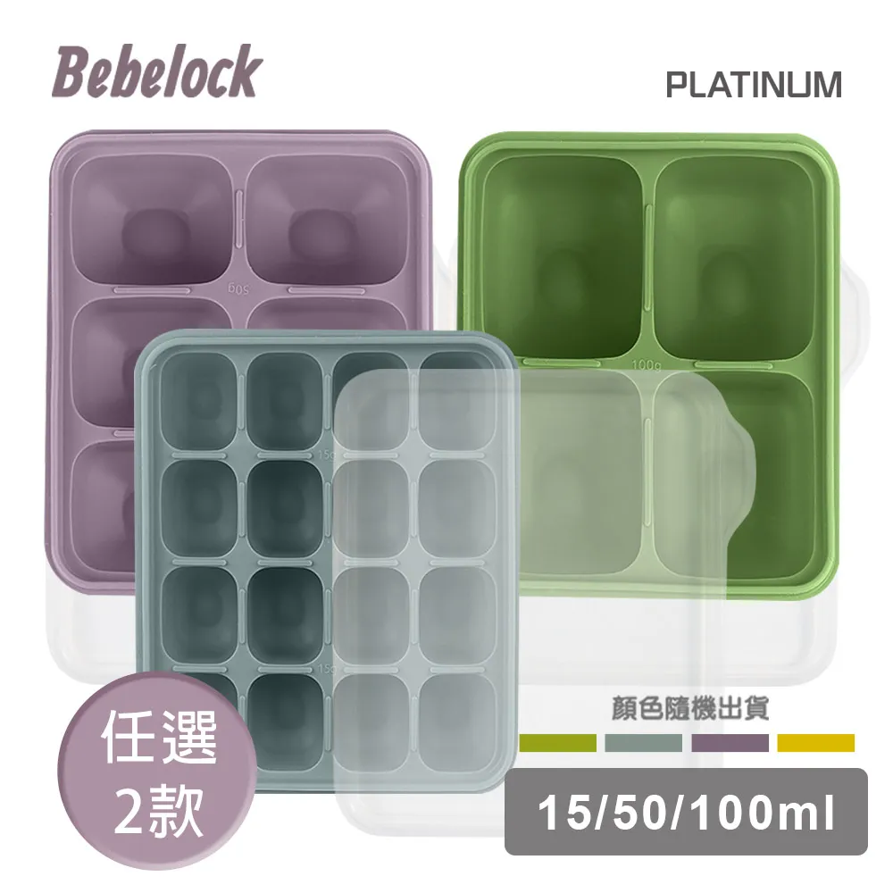 BeBeLock副食品Tok連裝盒/任選1入 歷史價格詳細信息