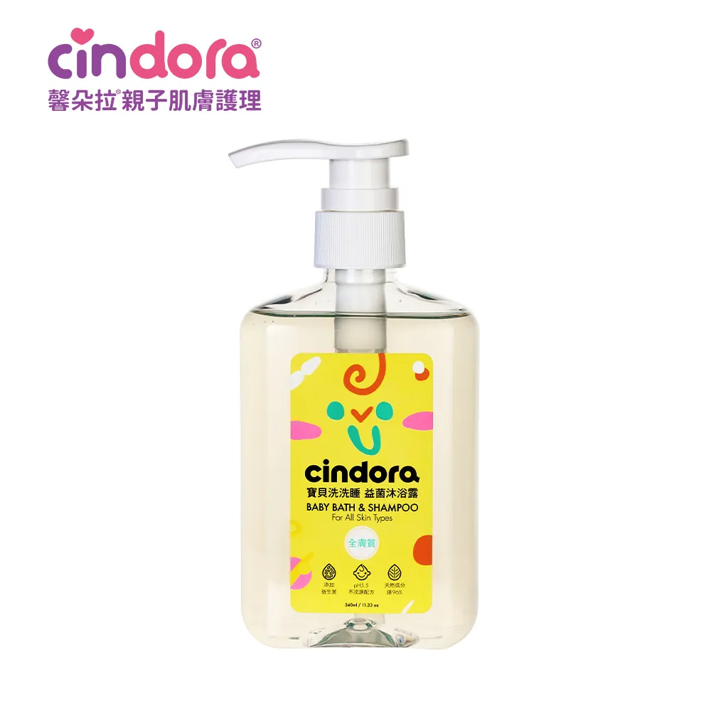 Cindora馨朵拉 寶貝洗洗睡益菌沐浴露340ML(送50ML旅行瓶+體驗包)【麗兒采家】 歷史價格詳細信息