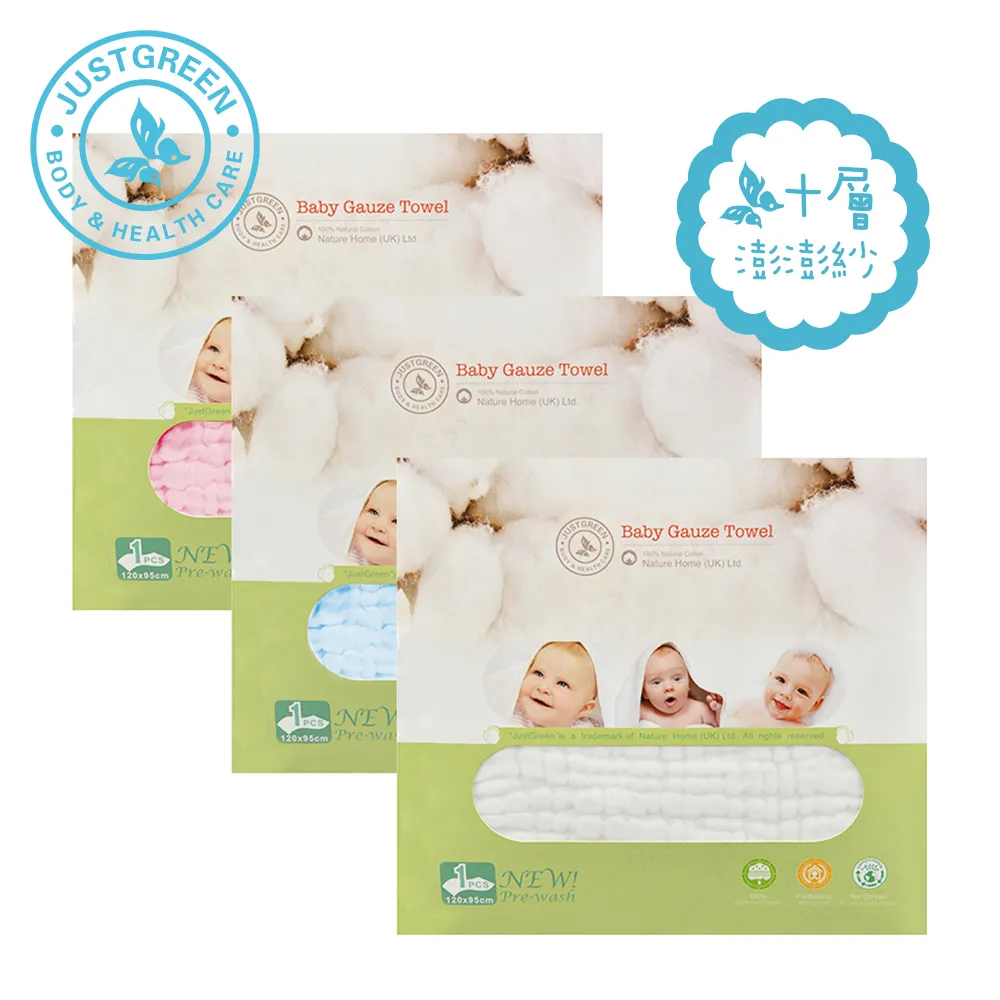 JustGreen 英國 嬰兒六層澎澎紗純棉紗布浴巾 95x95cm - 多款可選 歷史價格詳細信息