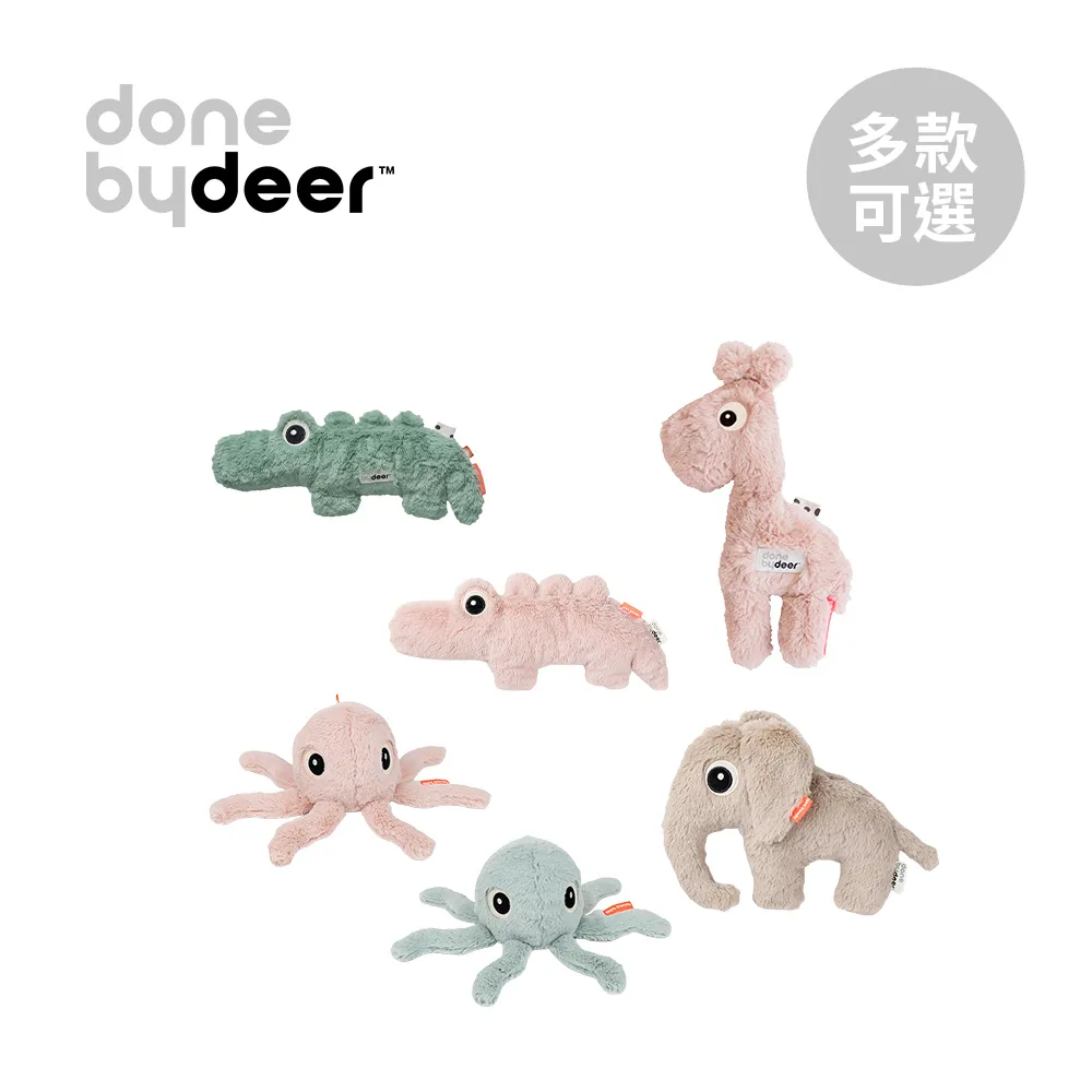 丹麥DONE BY DEER 迷你三件組禮盒 (Mama&Dada官方直營) 歷史價格詳細信息